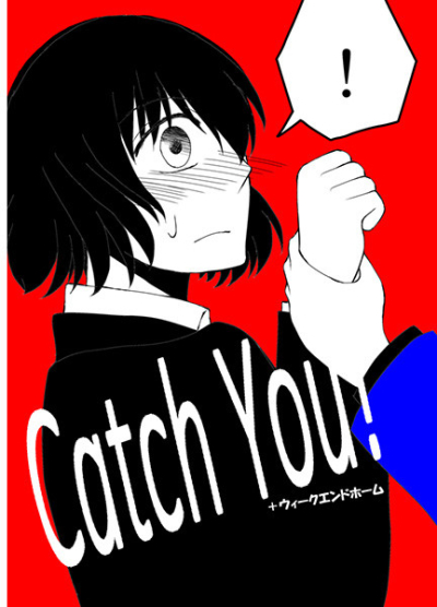 Catch You!