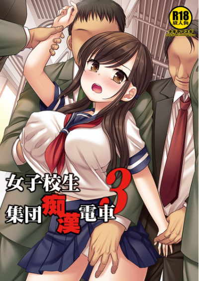 Joshikou Nama Shuudan Chikan Densha 3