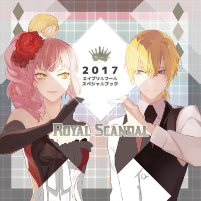Royal Scandal2017 Eipurirufurusupesharubukku