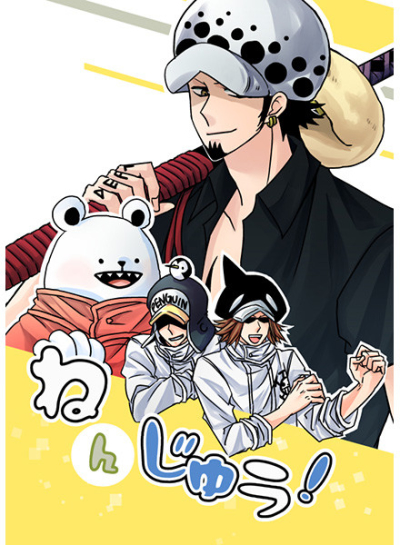 Nenjuu