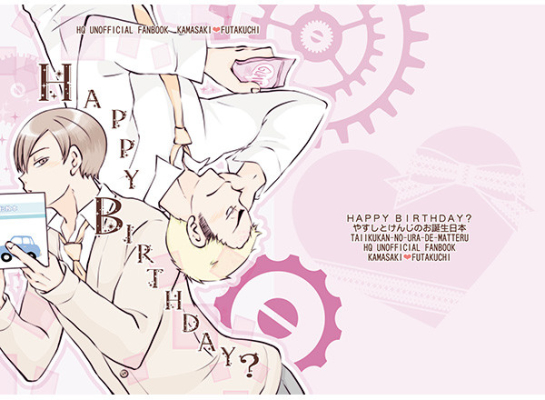 HAPPY BIRTHDAY