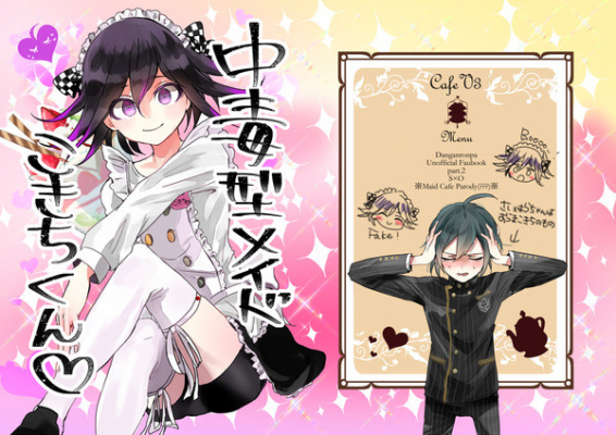 Chuudoku Kata Meido Kokichikun