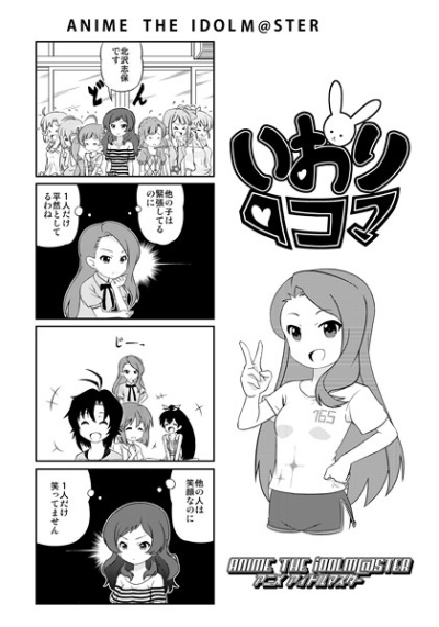 Iori 4 Koma