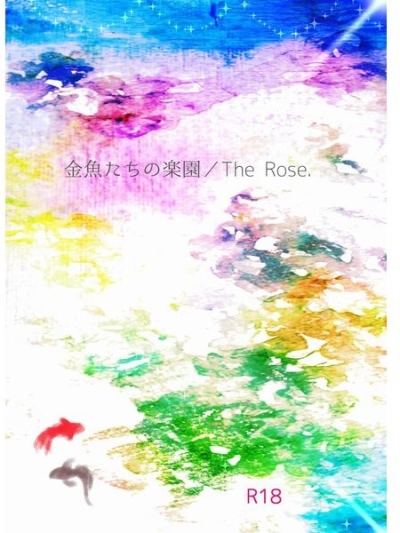 Kingyo Tachino Rakuen The Rose