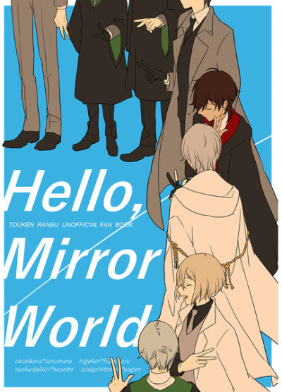 HelloMirror World