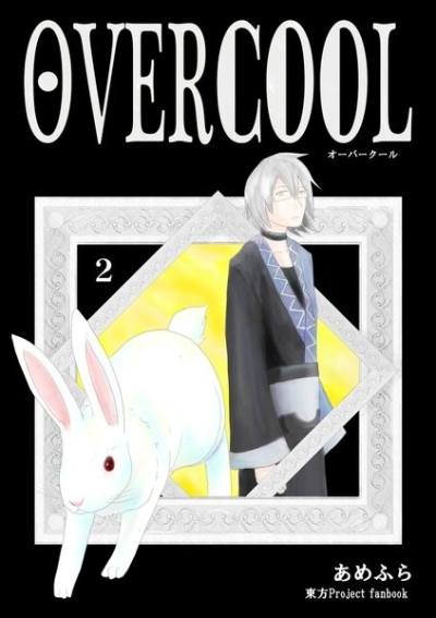 OVERCOOL2