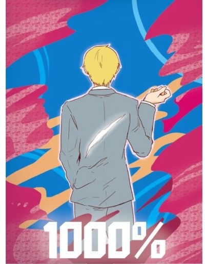 REIGEN 1000%