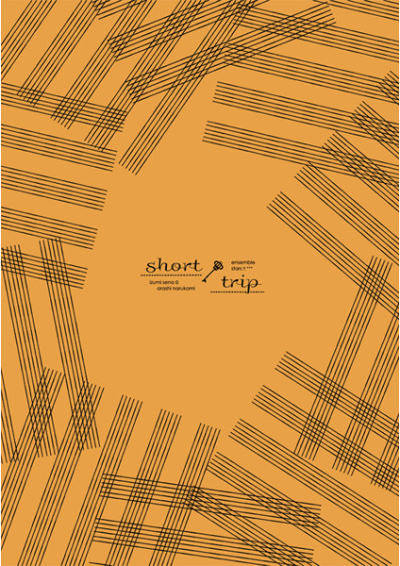 short trip