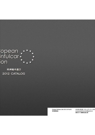 European Painful Car Union 2012 CATALOG
