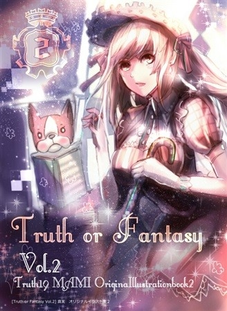 Truth or Fantasy Vol.2