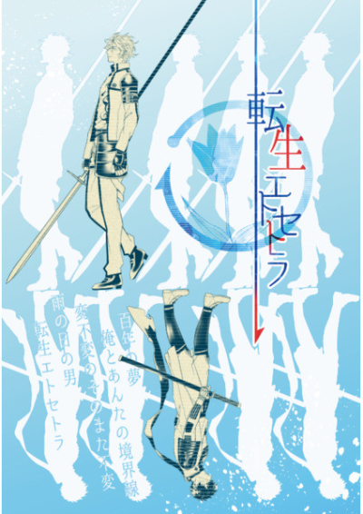 Tenshou Etosetora