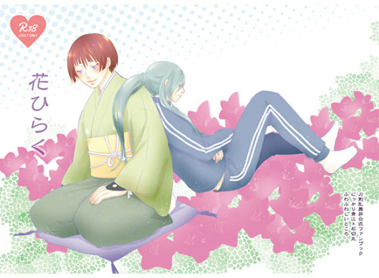 Hana Hiraku