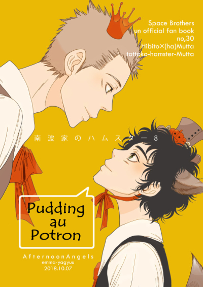 Pudding Au Potron