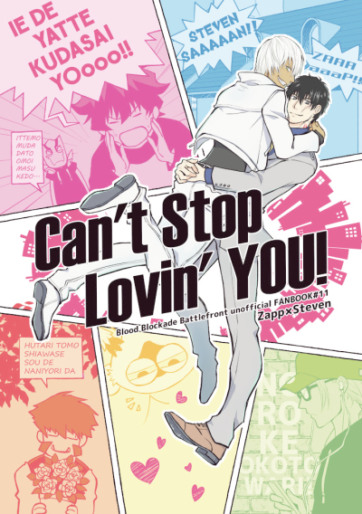 Can't Stop Lovin' YOU!