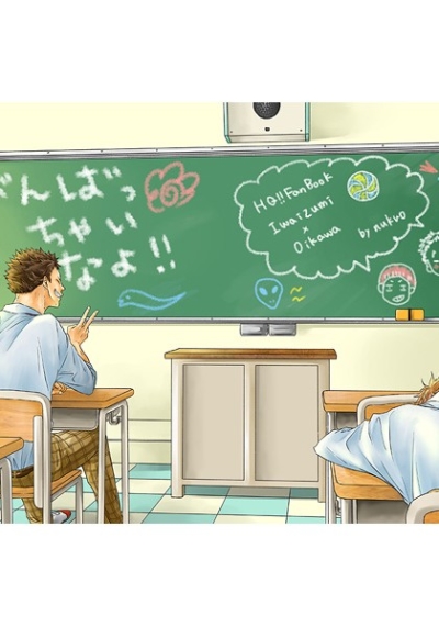 がんばっちゃいなよ!!