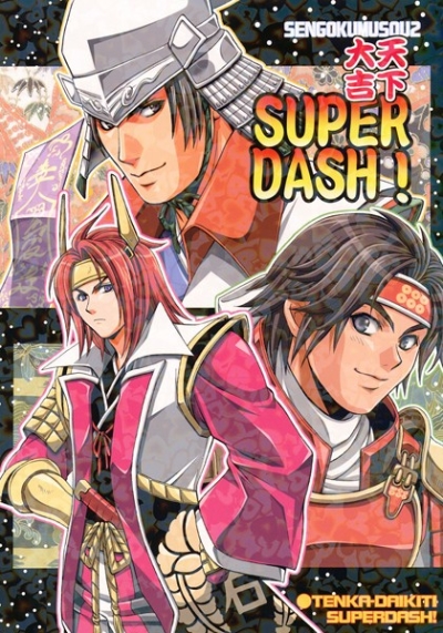 Tenka Daikichi SUPER DASH