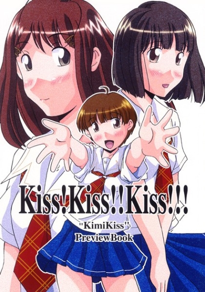 Kiss!Kiss!!Kiss!!!