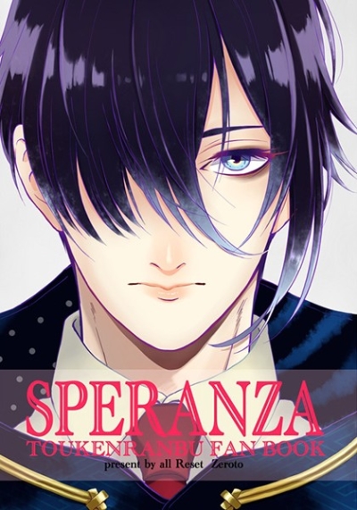SPERANZA
