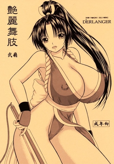 Tsuya Rei Mai Shi Vol2