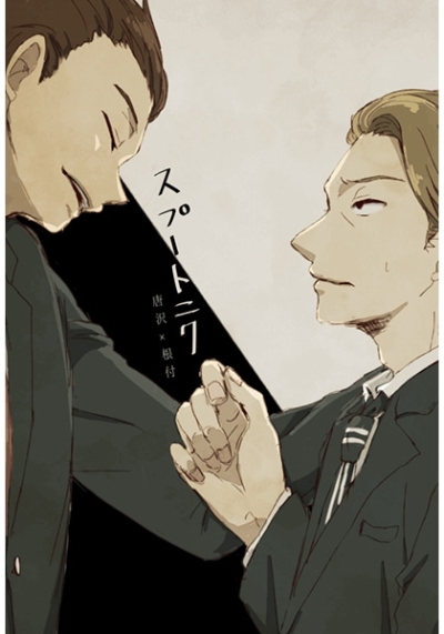 スプートニク