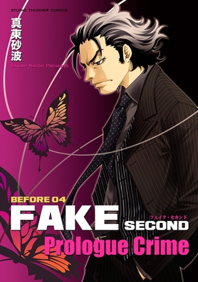 FAKE second Prologue Crime