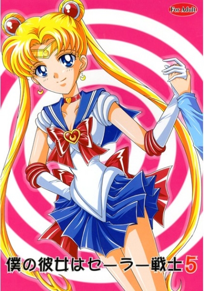 Boku No Kanojo Ha Sera Senshi 5