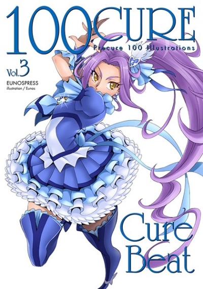 100CURE Vol.3 CureBeat