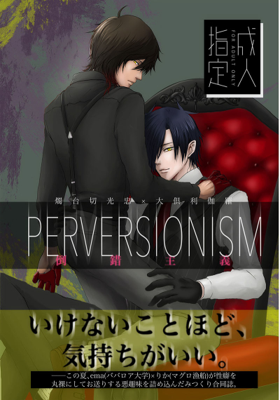 PERVERSIONISM