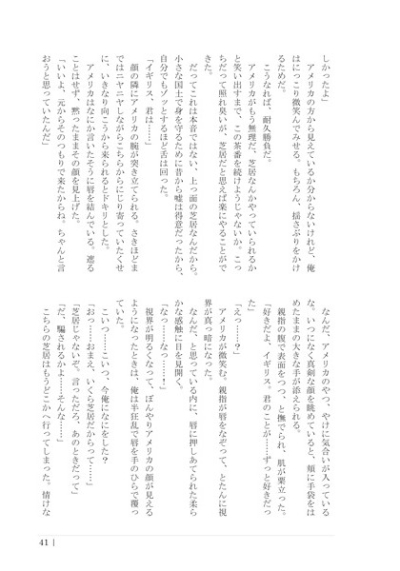 三文芝居
