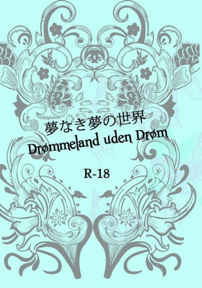 Yume Naki Yume No Sekai
