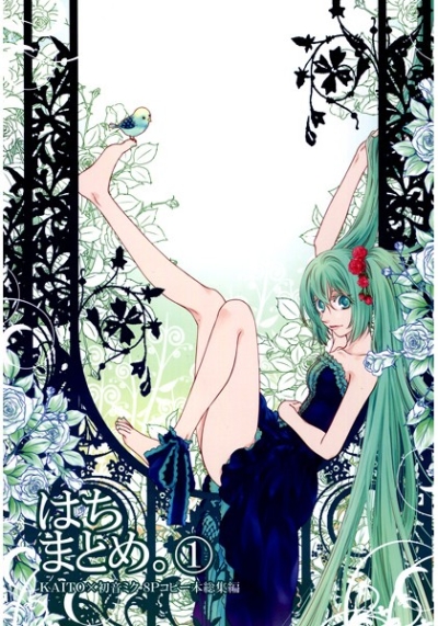 Hachimatome 1