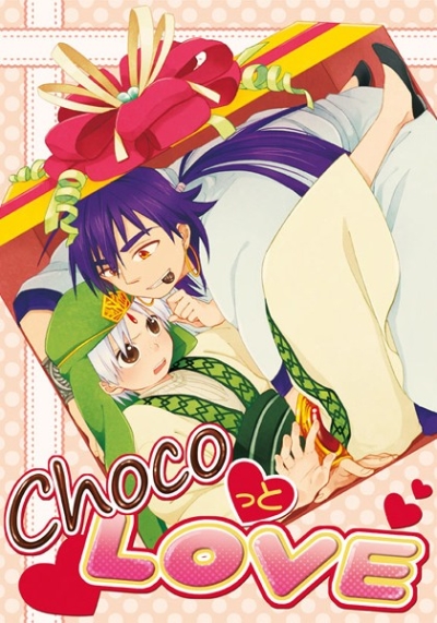 ChocoっとLOVE