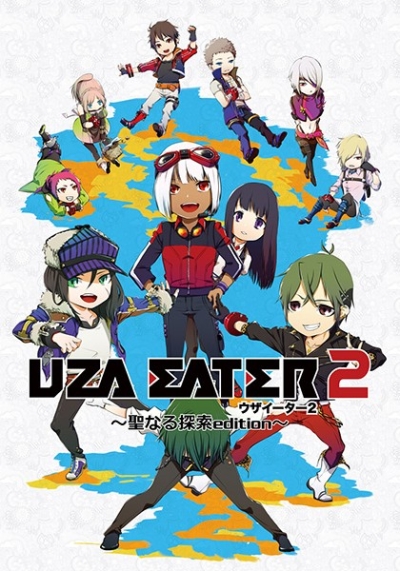 UZAEATER2～聖なる探索edition～