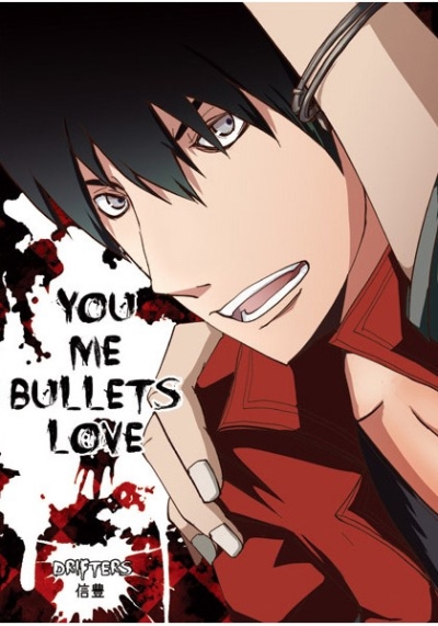 YOU ME BULLETS LOVE