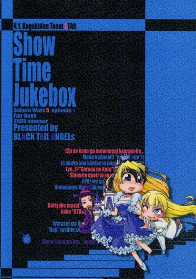 Show Time Jukebox