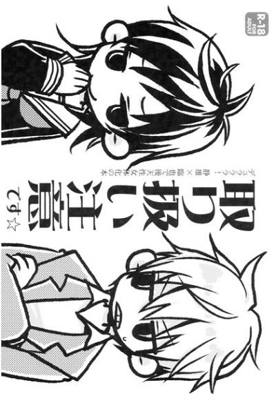 取り扱い注意です☆