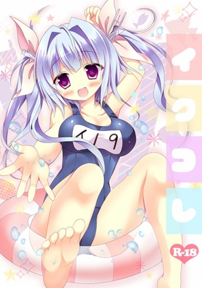 Ikukore