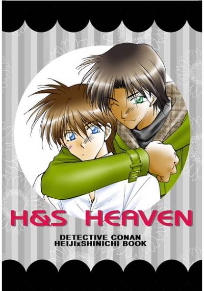 H&S HEAVEN