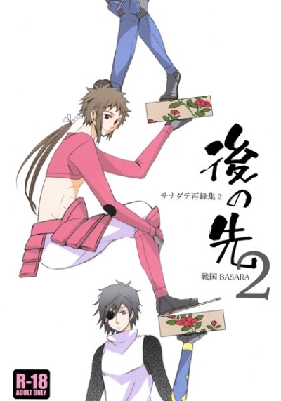 後の先2
