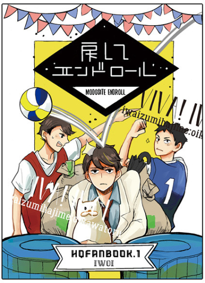 戻してエンドロール