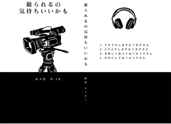 撮られるの気持ちいいかも