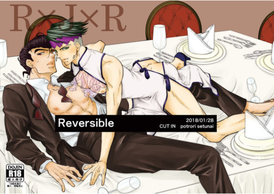 Reversible