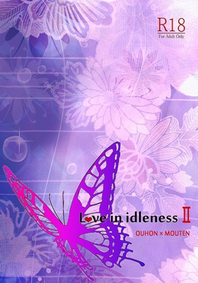 Love In Idleness II