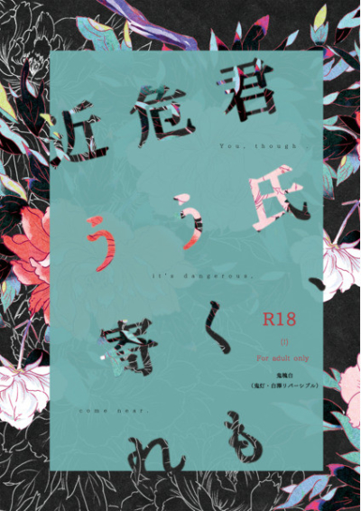 Kun Shi Abunau Kumo Chikau Yore