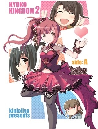 KYOKO KINGDOM 2 SideA