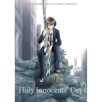 Holy Innocents' Day