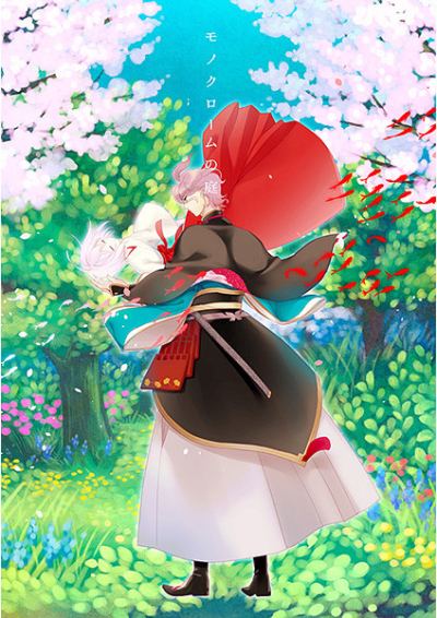 Monokuromu No Niwa