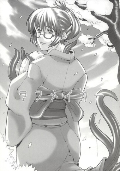 Rafumeika
