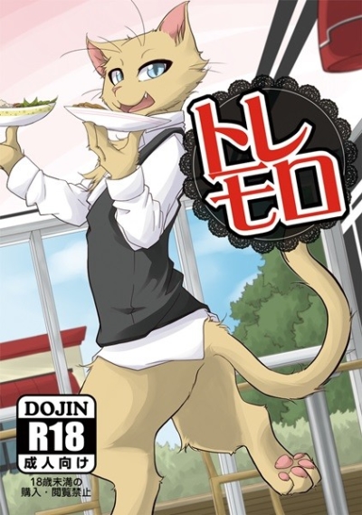 トレモロ