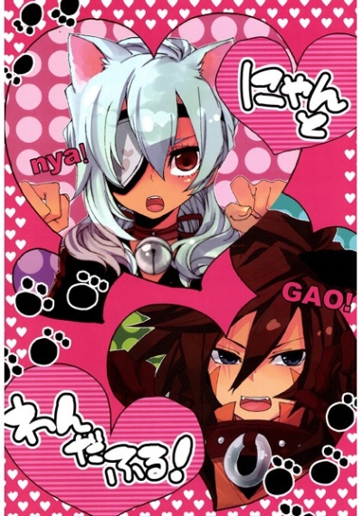 Nyantowandafuru